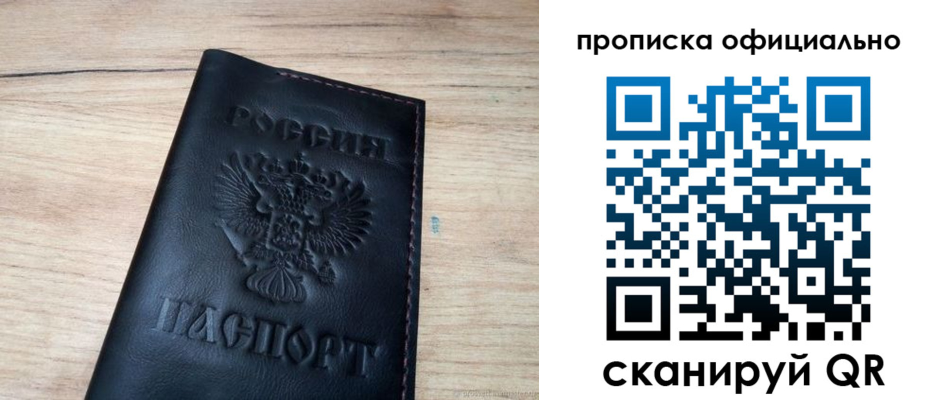 временная прописка в Адыгейске