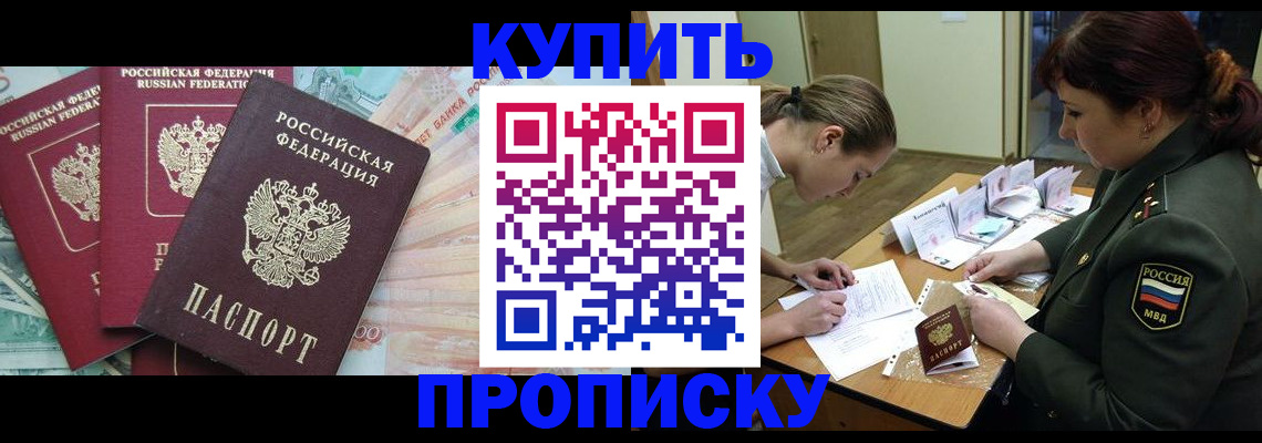 прописка для кредита в Адыгейске