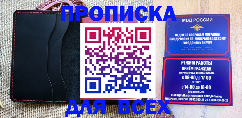 временная регистрация для всех в Адыгейске