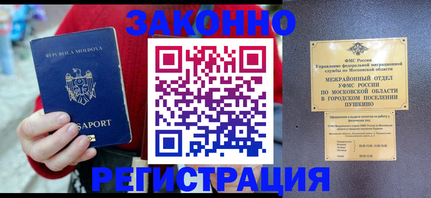 прописка ребенка в Адыгейске