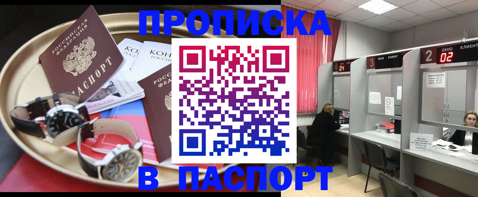 пропишу в квартире в Адыгейске