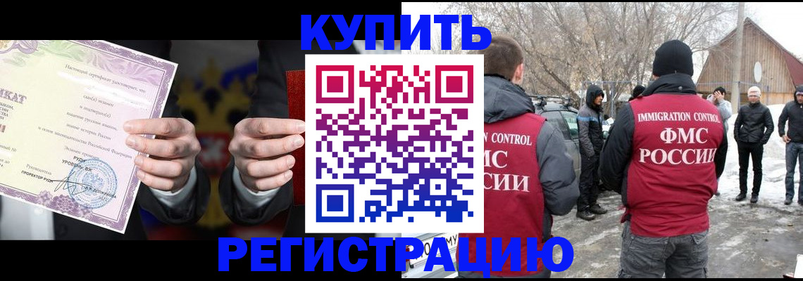 временная регистрация 2025 в Адыгейске