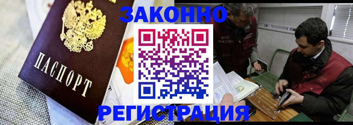 прописка в квартире в Адыгейске
